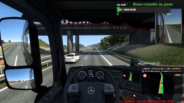 EURO TRUCK SIMULATOR 2 Дорога Случк-Краснодар #ets #eurotrucksimulator #Джемерус