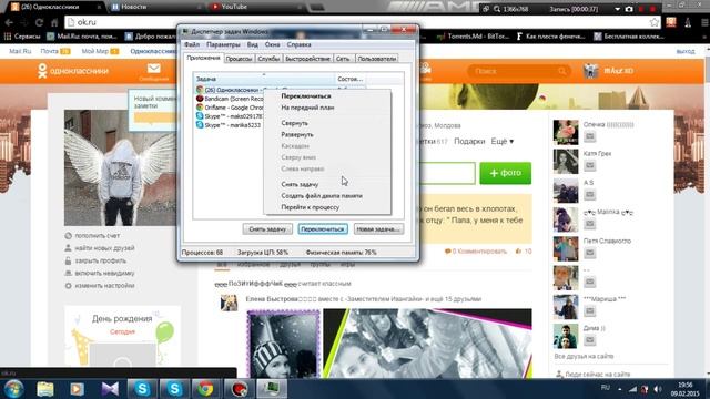 Что сделать чтоб интернет работал быстрее обычного ! смотреть онлайн