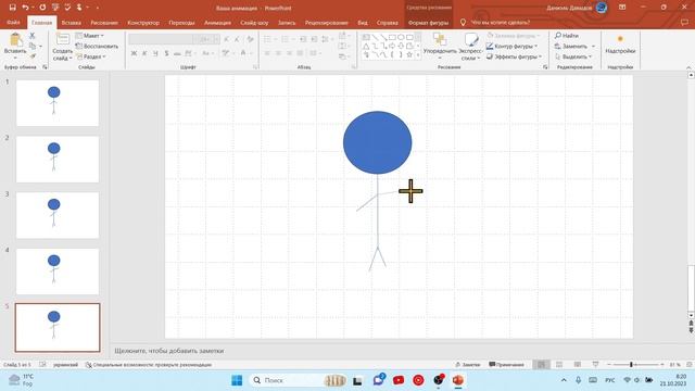 Как делать анимации в Power Point смотреть онлайн