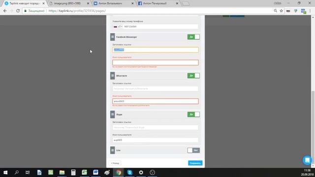 Как настроить мессенжеры смотреть онлайн