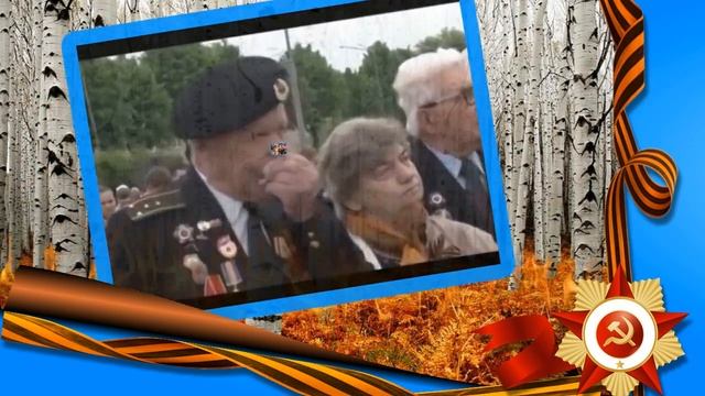 Поклонимся великим тем годам. С Днем Победы!avi смотреть онлайн