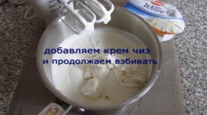 торт «Наполеон«с кремом из сливочного сыра крем чиз,сливками и сгущенкой