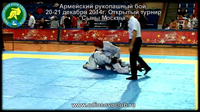 Армейский рукопашный бой "Сыны Москвы" 20-21.12.14г. Присмаков Н. 1-бой смотреть онлайн