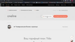 Подключение счетчика яндекс метрики к сайту на тильда (tilda)