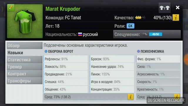 Top Eleven RU Пример тренировки GK и Как без проблем брать треблы каждый сезон смотреть онлайн