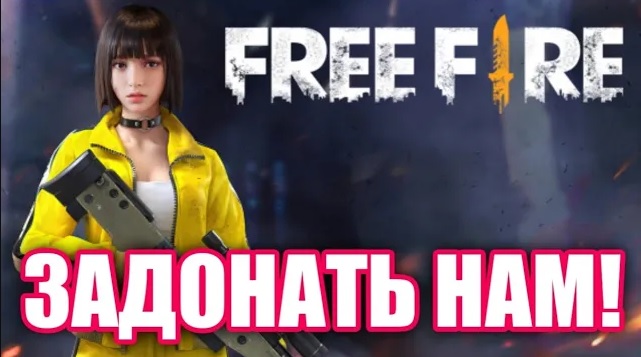 Обзор Free Fire. Почему в это играют? смотреть онлайн