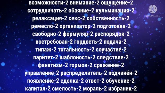 правильная нумерология число 2 смотреть онлайн
