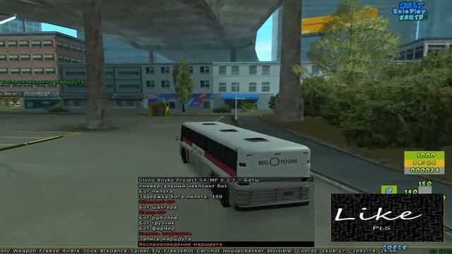 Бот автобусника, на любые сервера (Samp 0.3.7). (ARP, DiamondRp, Samp-rp).