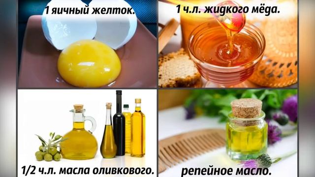 Маска для роста и восстановления волос. Лучшая яичная маска для волос смотреть онлайн