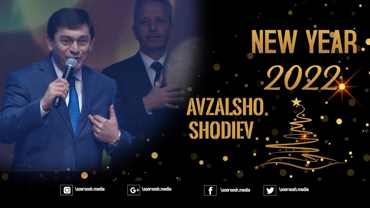 Афзалшои Шоди-Таманиёт 2022 смотреть онлайн