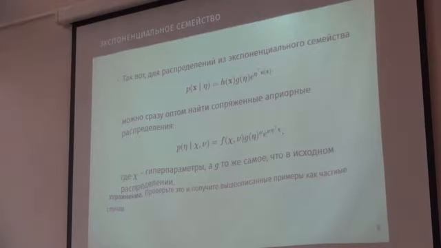 Основы байесовского вывода 04 смотреть онлайн