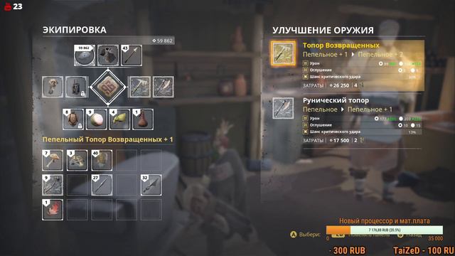 Дальше - больше! Новые способности и оружие в Ashen [Стрим]