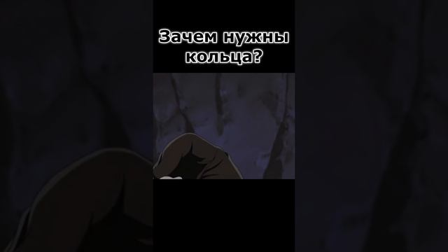 Зачем Акацуки нужны кольца? Какие у них способности? смотреть онлайн