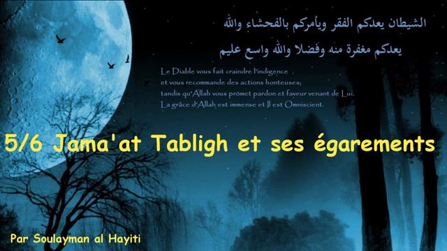 5/6 Le groupe des tabligh (jama'at tabligh) et ses égarements - Soulayman al Hayiti смотреть онлайн