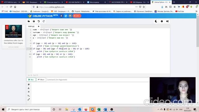 Моделирование - Лабораторная 2 смотреть онлайн