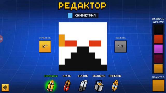 Pixel gun 3 я рисую себе скин смотреть онлайн