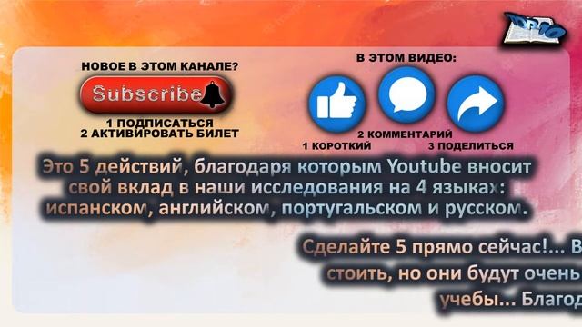 M0012 ВОСКРЕСЕНЬЕ – это действительно День Господень? смотреть онлайн