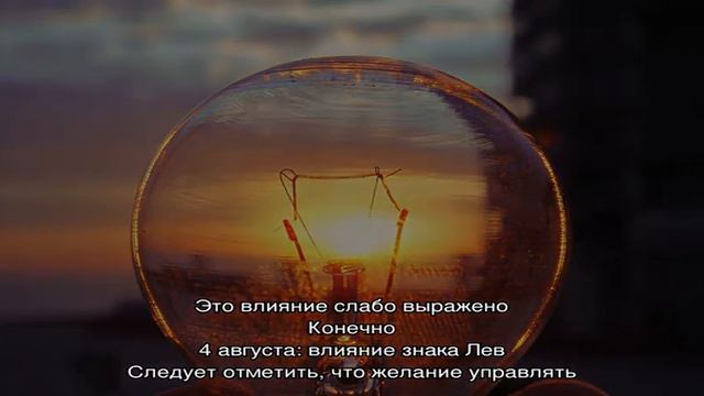 День рождения 4 августа: какой знак зодиака, характер детей и взрослых, имена смотреть онлайн