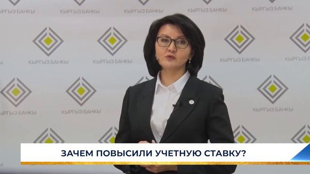 ЗАЧЕМ ПОВЫСИЛИ УЧЕТНУЮ СТАВКУ? смотреть онлайн