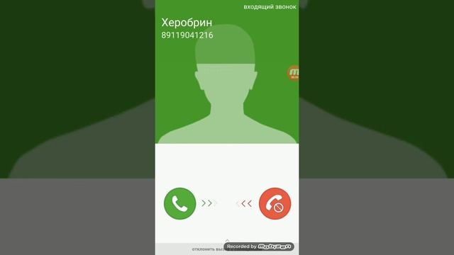 Звонит хиробрин смотреть онлайн