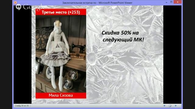 заключительная встреча МК зимний ангел часть 2 смотреть онлайн