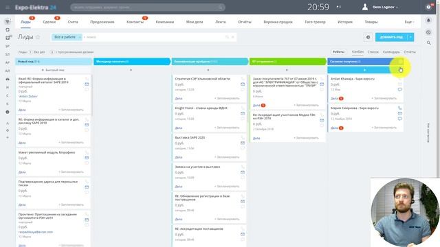 Говорящая воронка лидов в CRM Битрикс24 в компании по организации мероприятий смотреть онлайн