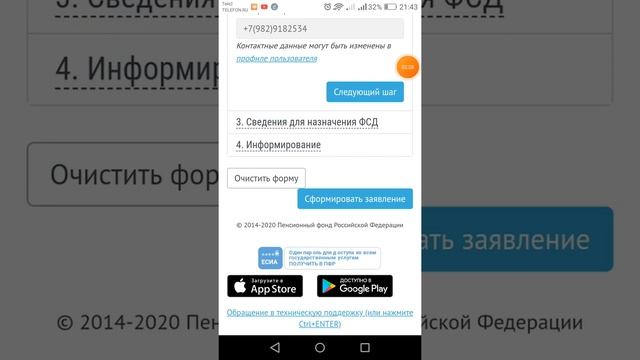 УСТАНОВЛЕНИЕ ФЕДЕРАЛЬНОЙ СОЦИАЛЬНОЙ ДОПЛАТЫ К ПЕНСИИ ПОДАЕМ ЗАЯВЛЕНИЕ смотреть онлайн