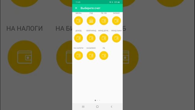 Обзор CoinKeeper | Курс "Финансовый Навигатор" | Семейный бюджет в телефоне смотреть онлайн