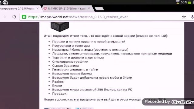 Новости про Minecraft Pocket Edition 0.15.0/Когда скачать релиз!!! смотреть онлайн