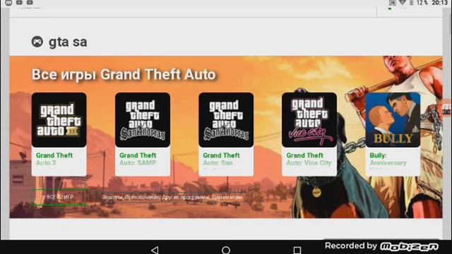 Как скачать игру GTA San Andreas смотреть онлайн