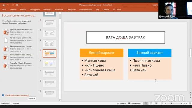 Дмитрий Адырхаев: "6 вкусов" смотреть онлайн
