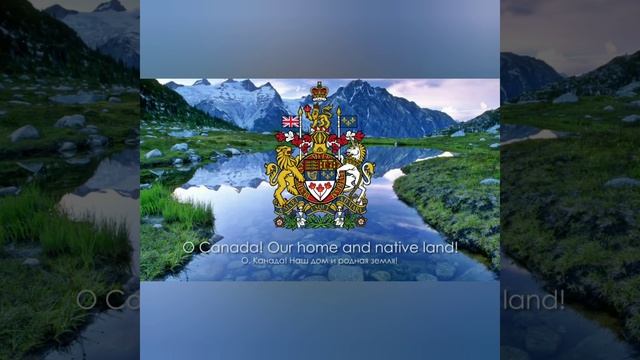 Гимны СССР и Канады вместе.Видео 2022. смотреть онлайн