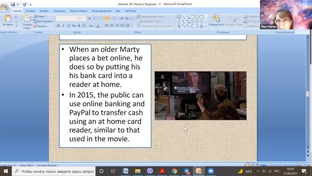 Back to the Future - II ▶ Грамматика английского языка смотреть онлайн