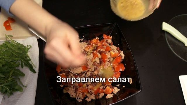 САЛАТ С ФАСОЛЬЮ, РУККОЛОЙ И ТУНЦОМ (БЫСТРЫЙ РЕЦЕПТ) | #pro100smak смотреть онлайн