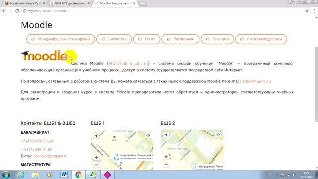 ВШБ МГУ: дистанционное обучение, личный кабинет, тесты смотреть онлайн