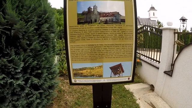 Манастир Петковица Фрушка Гора смотреть онлайн