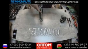 Ремонт стеклоподъемника Toyota Corolla (задний). Ремкомплект стеклоподъемника Toyota Corolla.