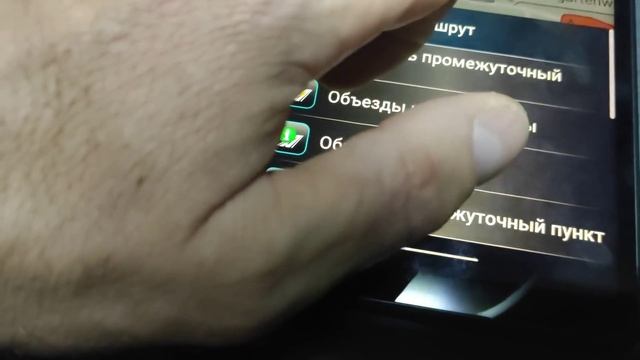 Где установить навигацию? что такое точки интереса? Навигатор или планшет? смотреть онлайн