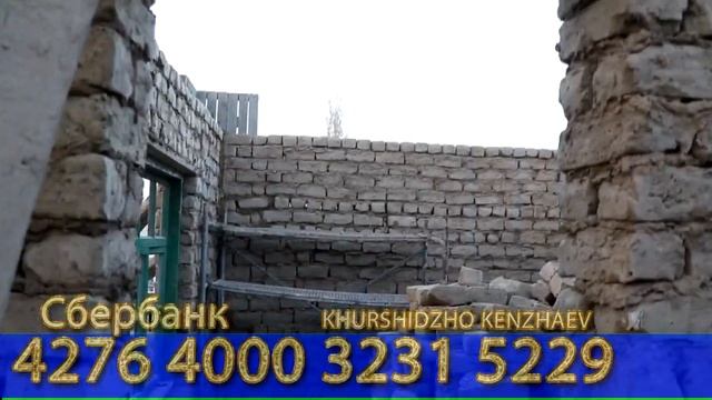 Халкимиз Ёрдамидаги 2 Хонали Уй. Оллохим Шу Хонадонга Бахт Саодат Ато этсин. Омин.