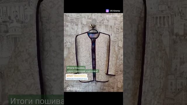 Итоги пошива "Лоскутная куртка" #лоскутноешитье #пэчворк #школашитья #шьемсами #одежда #dance смотреть онлайн