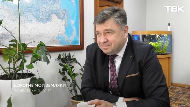 Бизнесмен и гендиректор компании «Посуда Центр» Борис Смирнов / «Дорогие мои земляки» (Анонс) смотреть онлайн