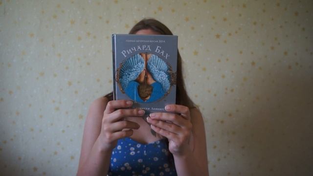 Книжное Чаепитие. Ричард Бах "Чайка Джонатан Ливингстон". смотреть онлайн