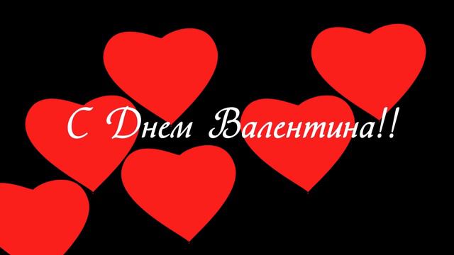 Видеооткрытка смотреть онлайн