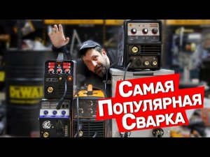 Новинка!!!! От Ресанты и другая популярная сварка Сварог Аврора