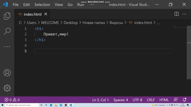 Создание HTML сайта-Урок№1 Заголовки и параграфы. смотреть онлайн