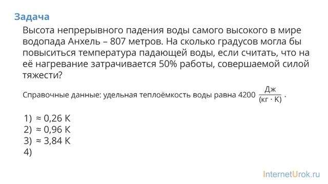 ЕГЭ. Физика. Тепловой баланс. Практика смотреть онлайн