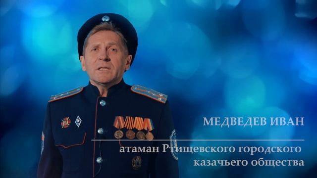 ??? Видеопоздравление в Международный праздник в честь матерей - ГКЦ Ртищево смотреть онлайн