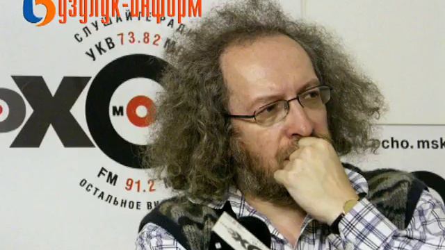 "Эхо Москвы" теперь в Бузулуке смотреть онлайн