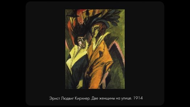 История Культуры №16 - Западная Культура XX века.webm