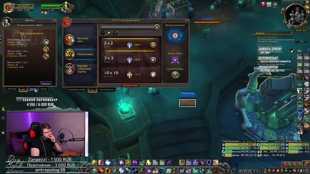 Выходные/Арена/Ламповый стрим (MGlad 2.8exp) WOW 9.0.5 смотреть онлайн